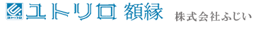 ユトリロ額縁　株式会社ふじい